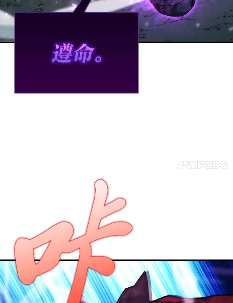 《勇士非也，魔王是也》59.远古神兽的力量 第7页
