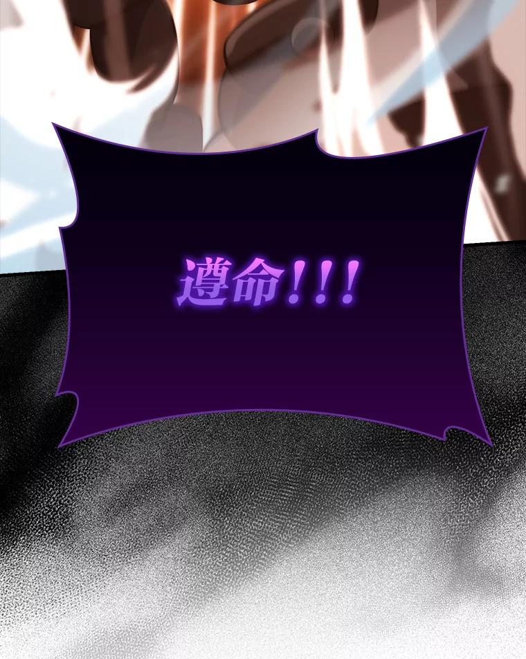 《勇士非也，魔王是也》59.远古神兽的力量 第28页