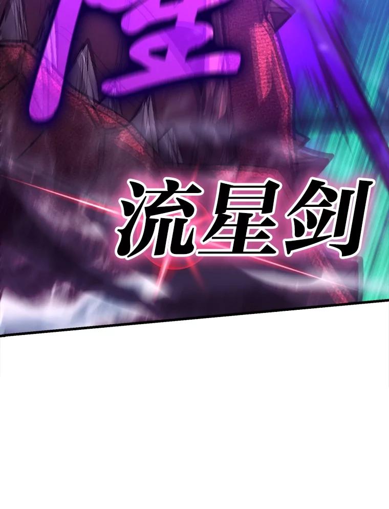 《勇士非也，魔王是也》59.远古神兽的力量 第59页