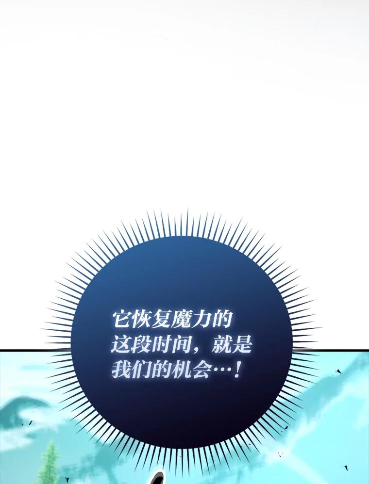 《勇士非也，魔王是也》59.远古神兽的力量 第18页