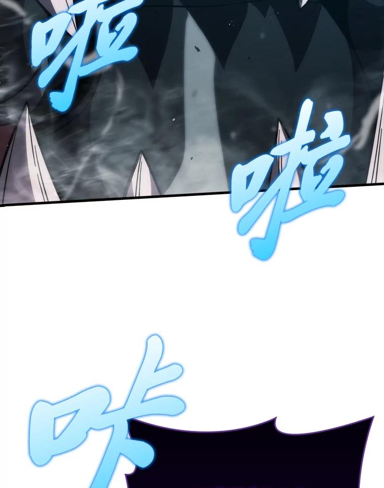 《勇士非也，魔王是也》59.远古神兽的力量 第32页