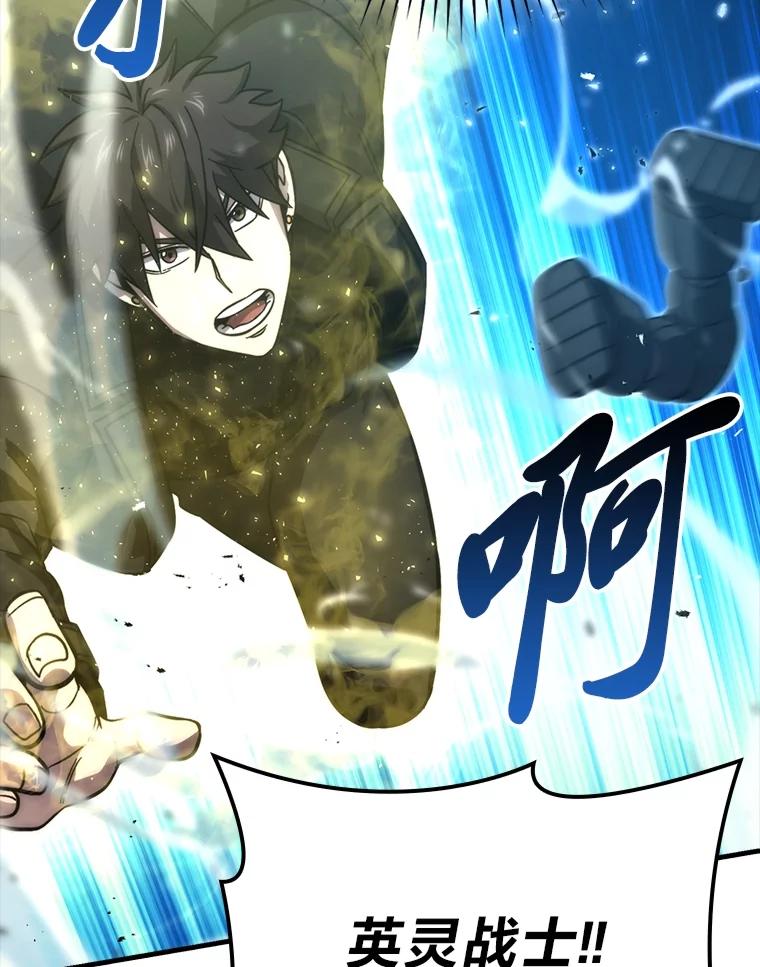 《勇士非也，魔王是也》59.远古神兽的力量 第35页