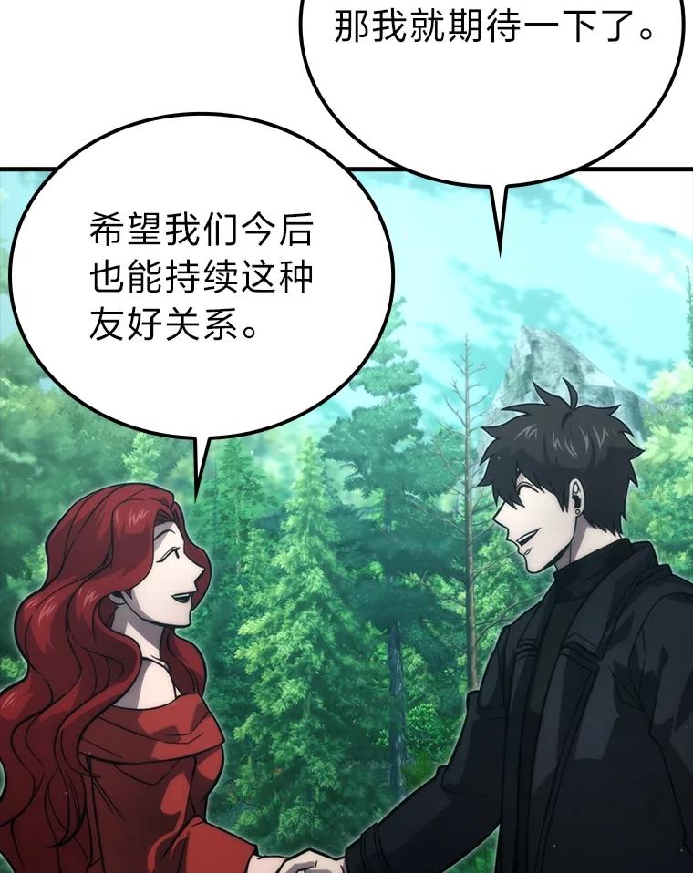 《勇士非也，魔王是也》59.远古神兽的力量 第87页