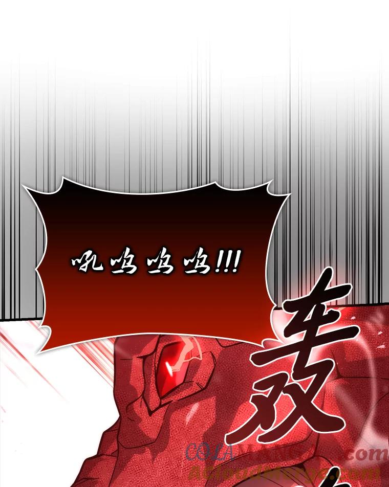 《勇士非也，魔王是也》59.远古神兽的力量 第21页