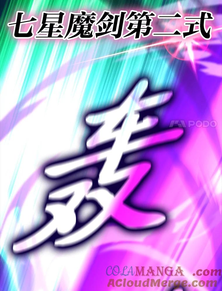 《勇士非也，魔王是也》59.远古神兽的力量 第57页