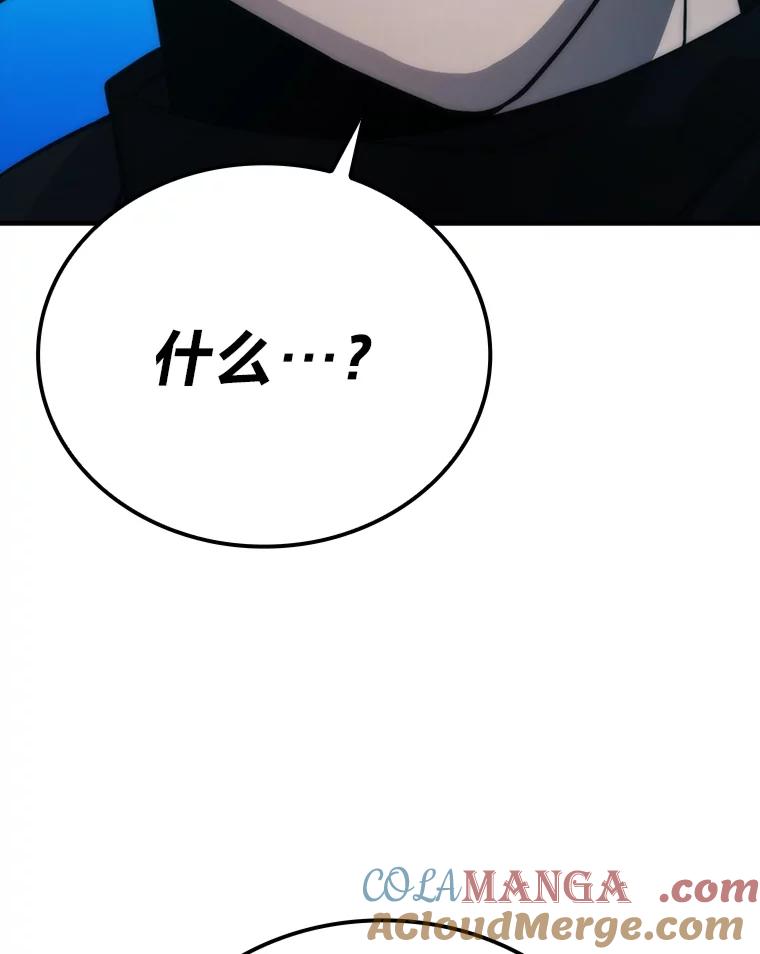 《勇士非也，魔王是也》59.远古神兽的力量 第113页