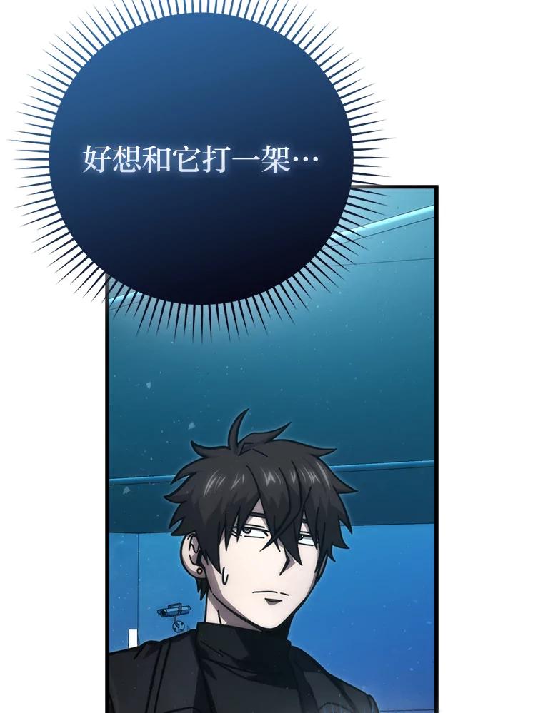 《勇士非也，魔王是也》60.第一次更新段位 第15页