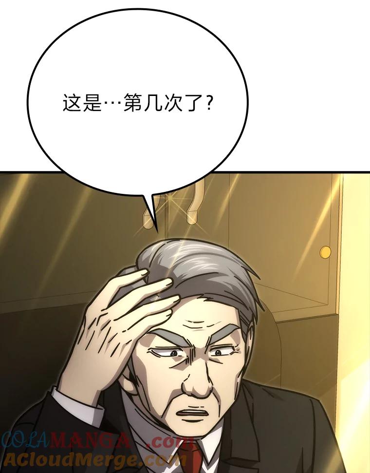 《勇士非也，魔王是也》60.第一次更新段位 第125页
