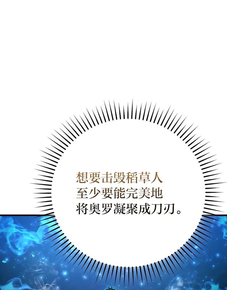 《勇士非也，魔王是也》60.第一次更新段位 第127页
