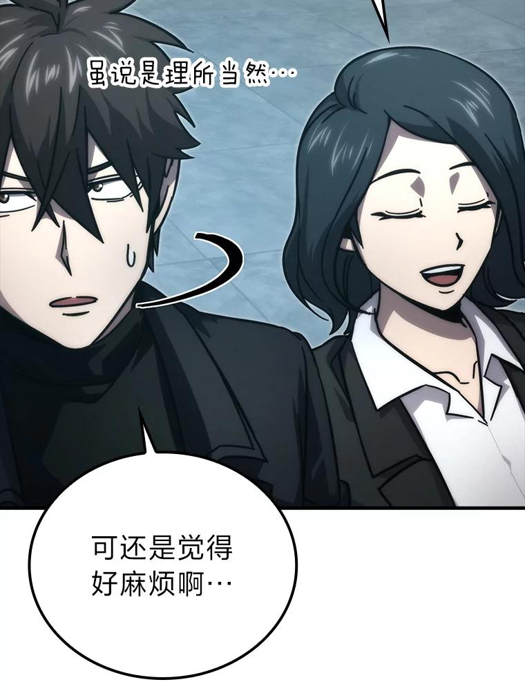 《勇士非也，魔王是也》60.第一次更新段位 第80页