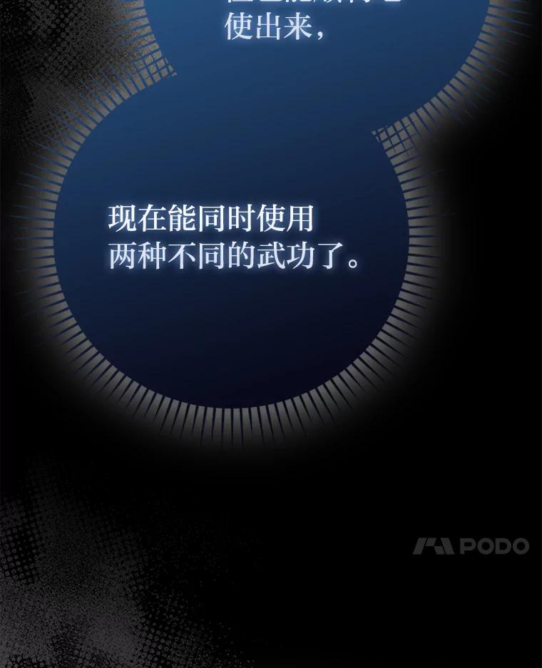 《勇士非也，魔王是也》60.第一次更新段位 第28页