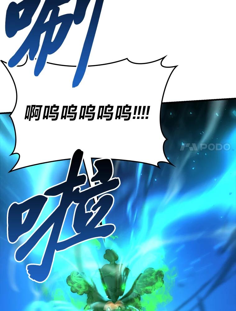 《勇士非也，魔王是也》60.第一次更新段位 第7页