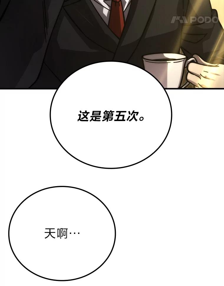 《勇士非也，魔王是也》60.第一次更新段位 第126页