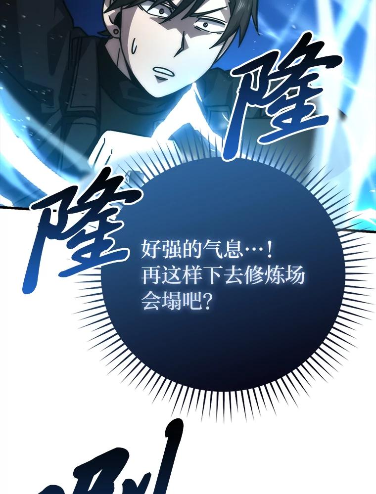 《勇士非也，魔王是也》60.第一次更新段位 第6页