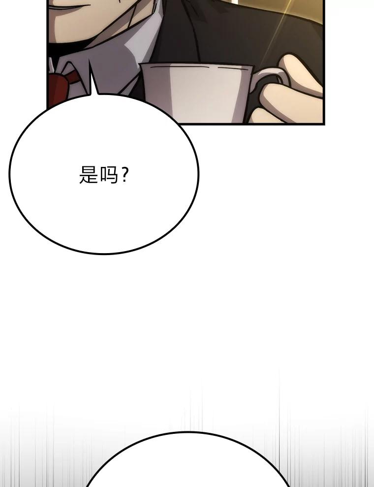 《勇士非也，魔王是也》60.第一次更新段位 第118页