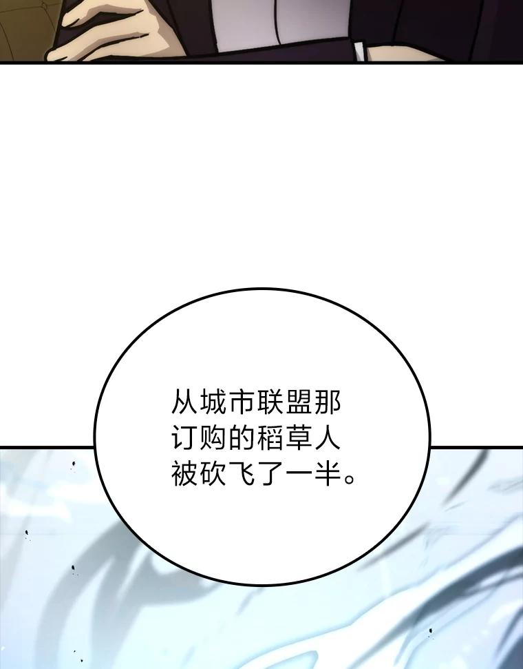《勇士非也，魔王是也》60.第一次更新段位 第123页