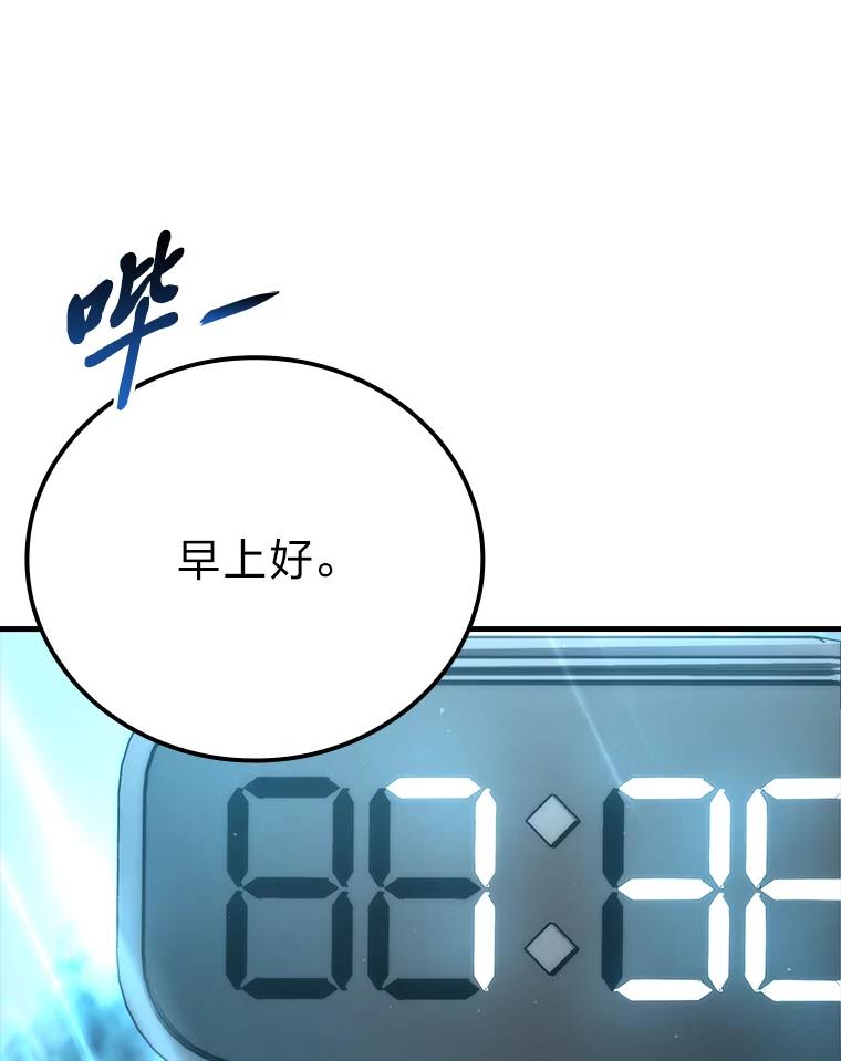 《勇士非也，魔王是也》60.第一次更新段位 第60页