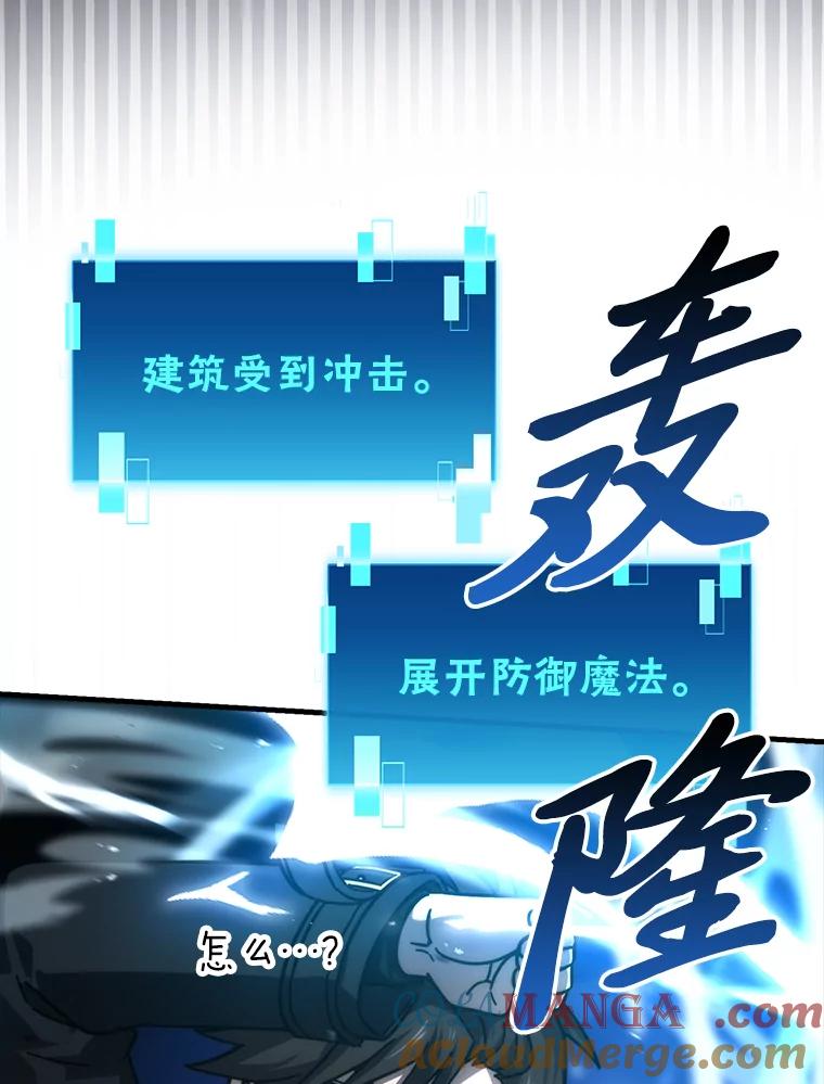《勇士非也，魔王是也》60.第一次更新段位 第5页
