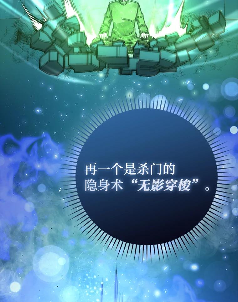 《勇士非也，魔王是也》60.第一次更新段位 第36页