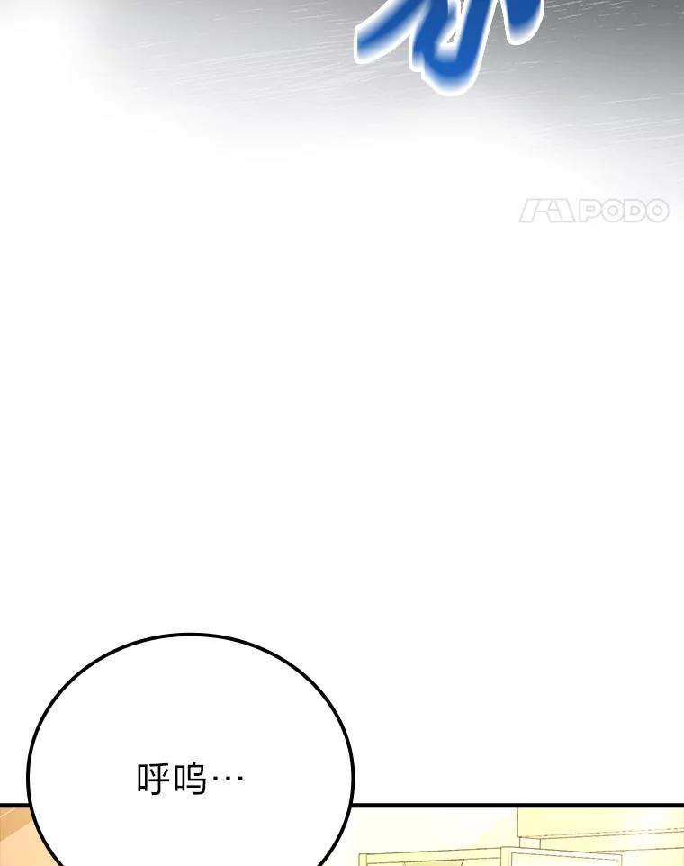 《勇士非也，魔王是也》60.第一次更新段位 第106页