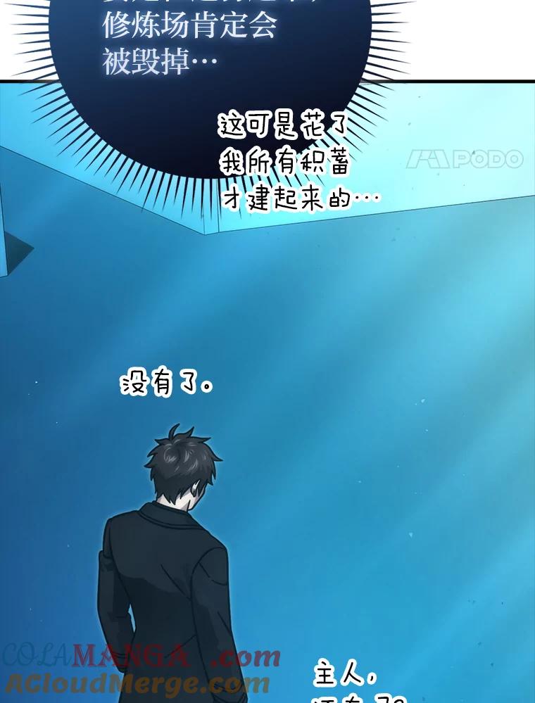 《勇士非也，魔王是也》60.第一次更新段位 第17页