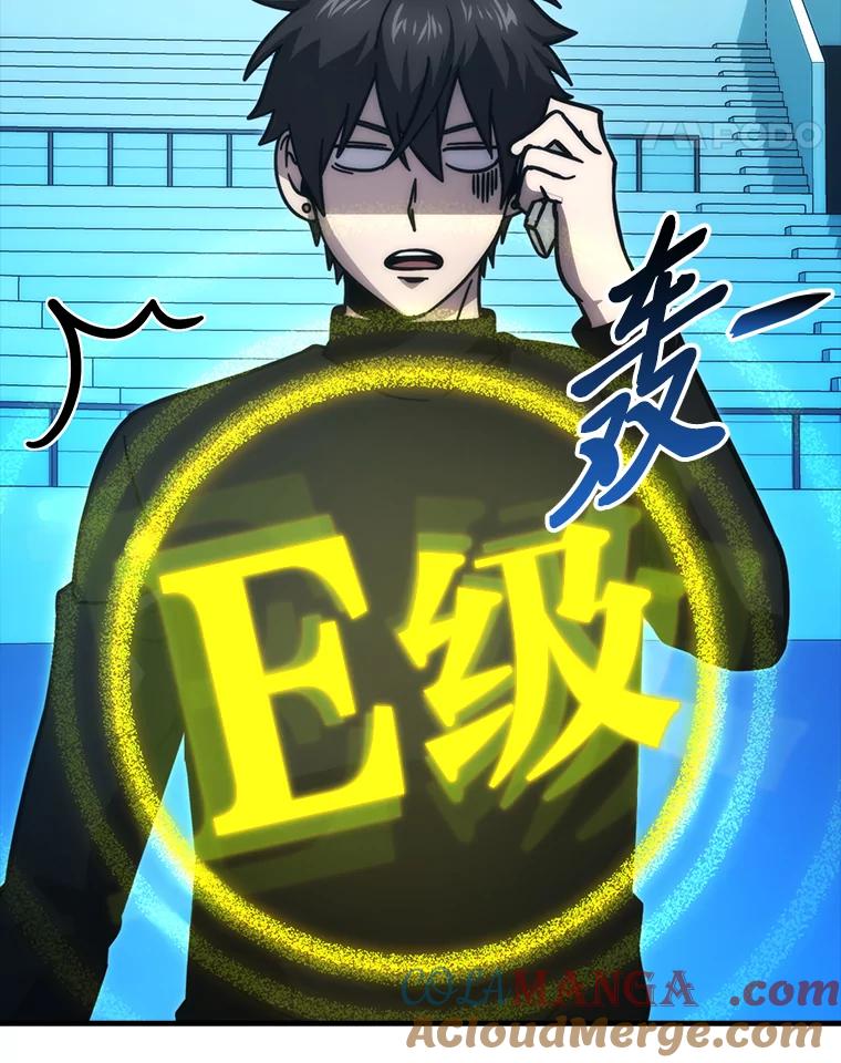 《勇士非也，魔王是也》60.第一次更新段位 第73页