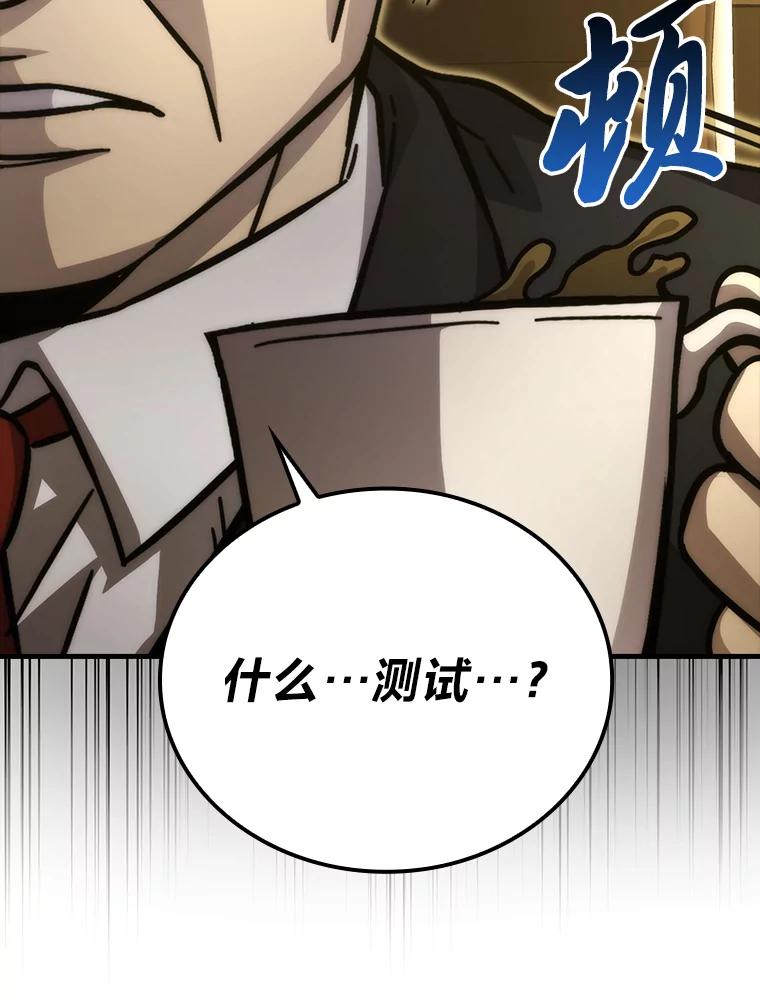 《勇士非也，魔王是也》60.第一次更新段位 第120页