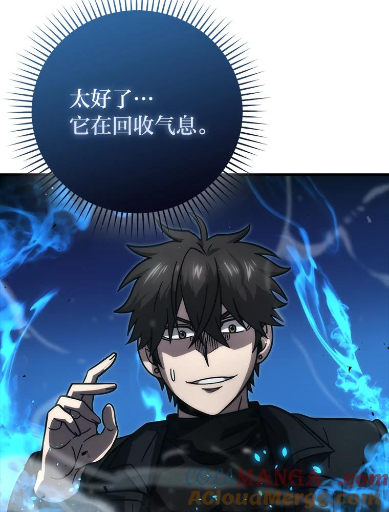 《勇士非也，魔王是也》60.第一次更新段位 第9页