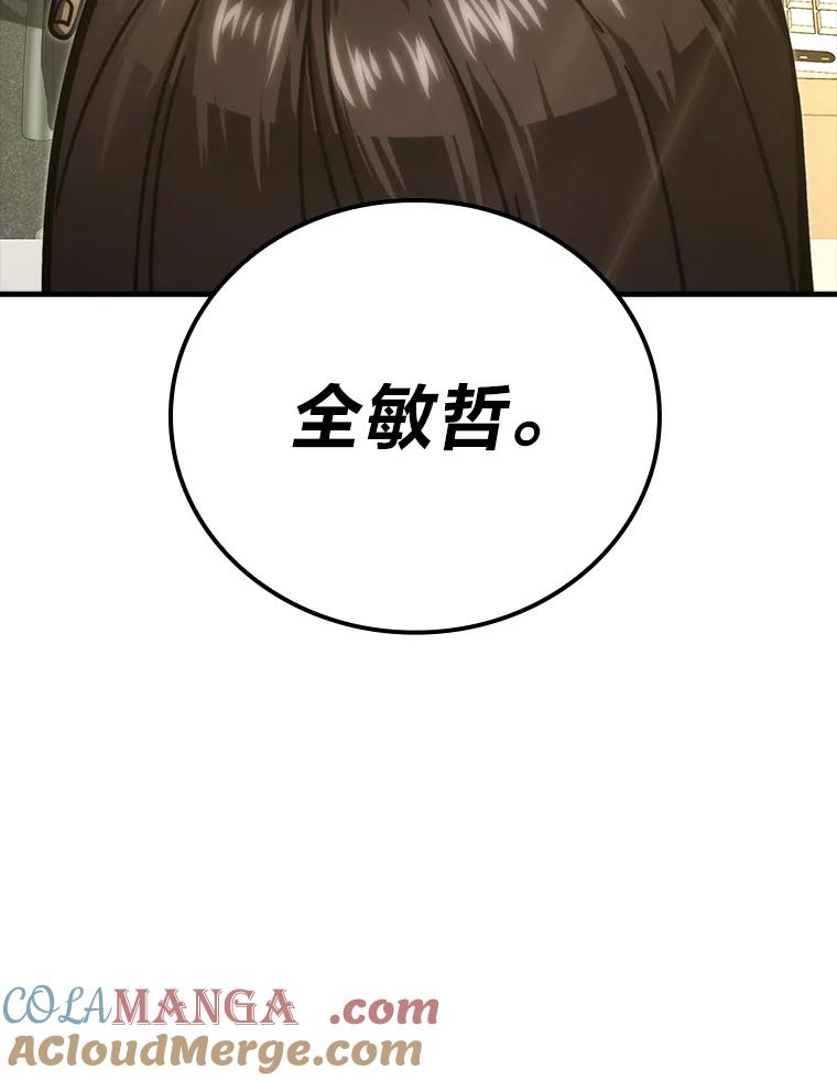 《勇士非也，魔王是也》60.第一次更新段位 第145页