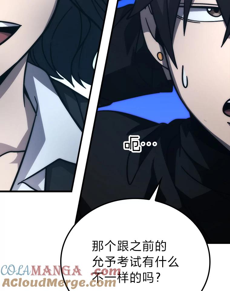 《勇士非也，魔王是也》60.第一次更新段位 第65页