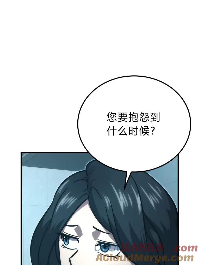 《勇士非也，魔王是也》60.第一次更新段位 第81页