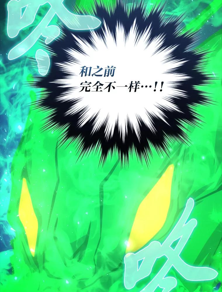 《勇士非也，魔王是也》60.第一次更新段位 第11页