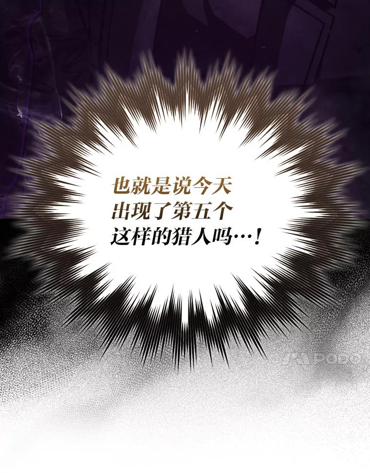 《勇士非也，魔王是也》60.第一次更新段位 第132页