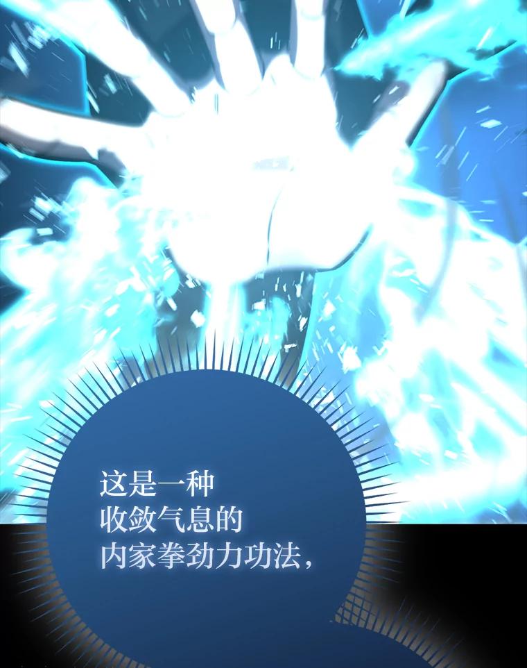 《勇士非也，魔王是也》60.第一次更新段位 第40页