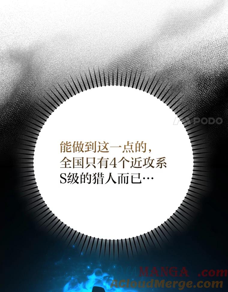 《勇士非也，魔王是也》60.第一次更新段位 第129页