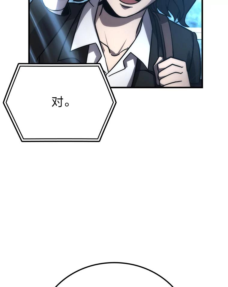 《勇士非也，魔王是也》60.第一次更新段位 第71页