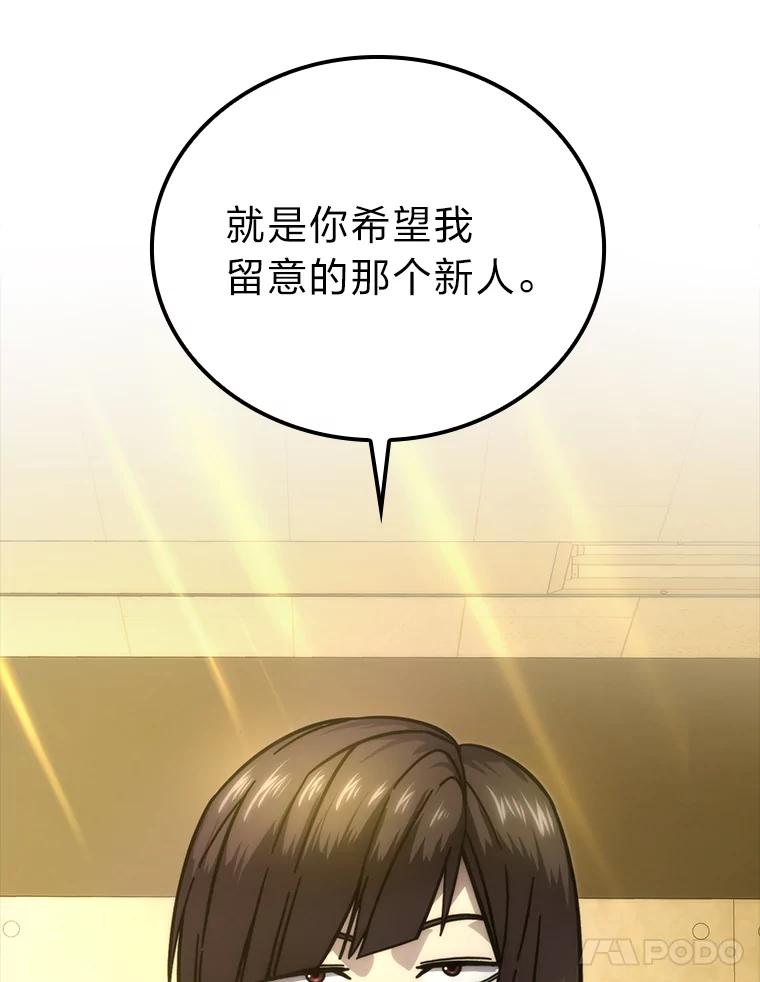 《勇士非也，魔王是也》60.第一次更新段位 第146页