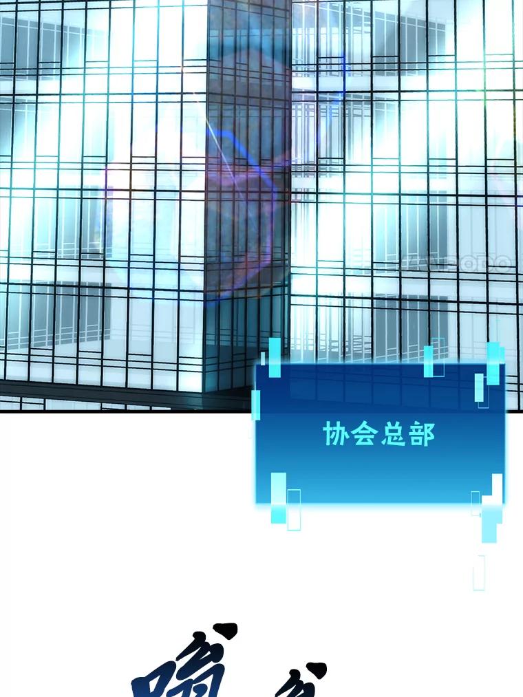《勇士非也，魔王是也》60.第一次更新段位 第76页