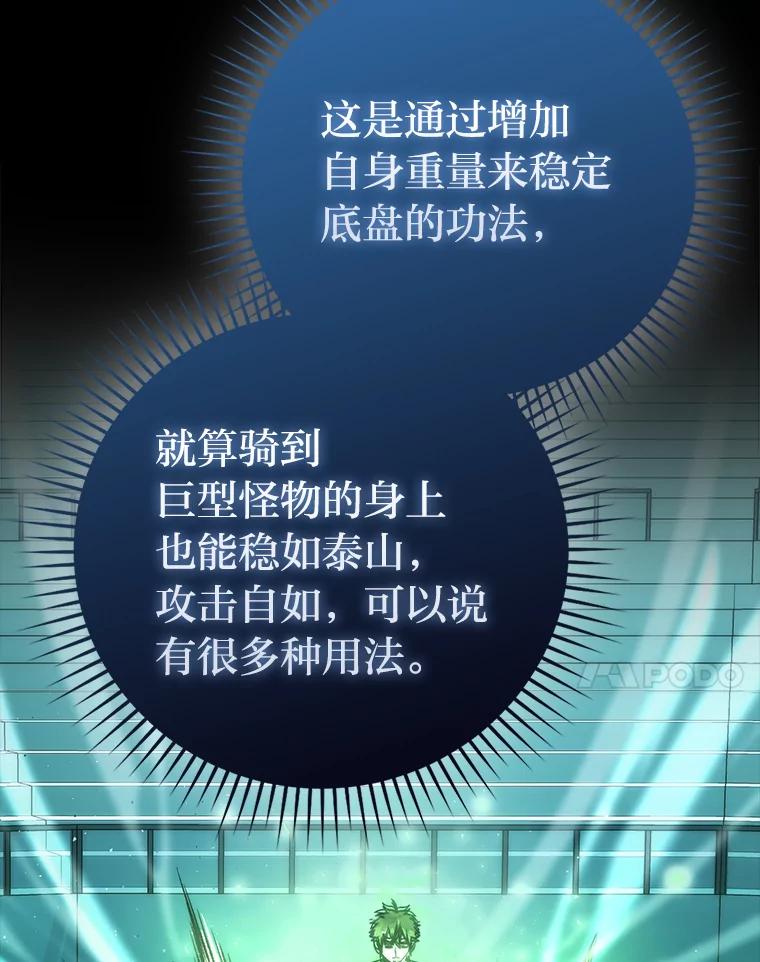 《勇士非也，魔王是也》60.第一次更新段位 第35页