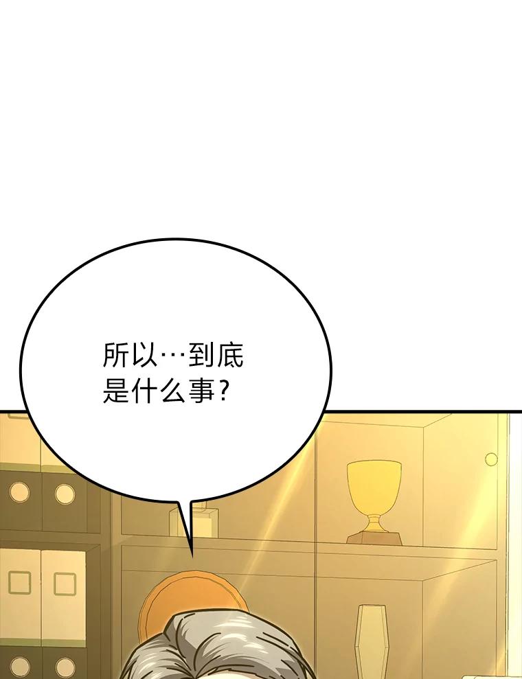 《勇士非也，魔王是也》60.第一次更新段位 第108页