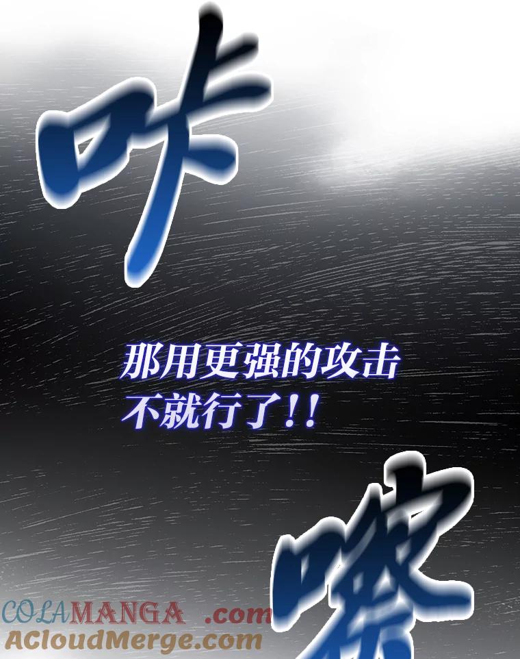 《勇士非也，魔王是也》60.第一次更新段位 第105页