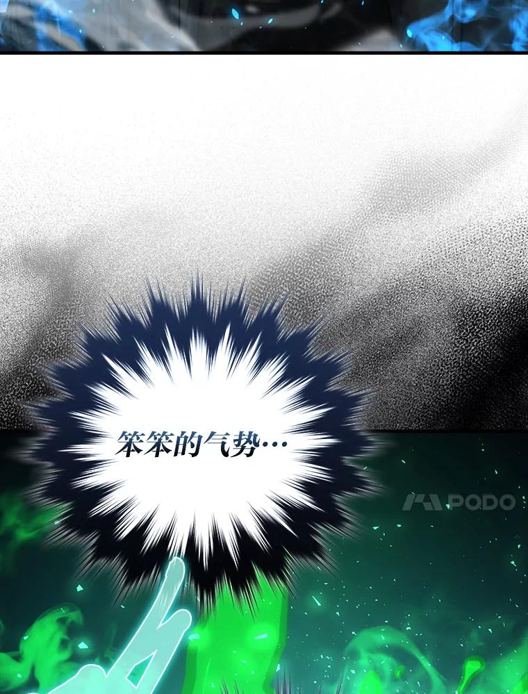《勇士非也，魔王是也》60.第一次更新段位 第10页