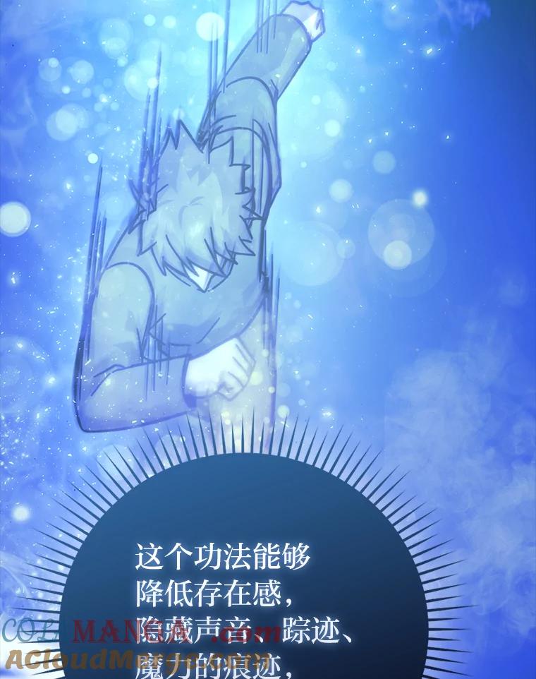 《勇士非也，魔王是也》60.第一次更新段位 第37页
