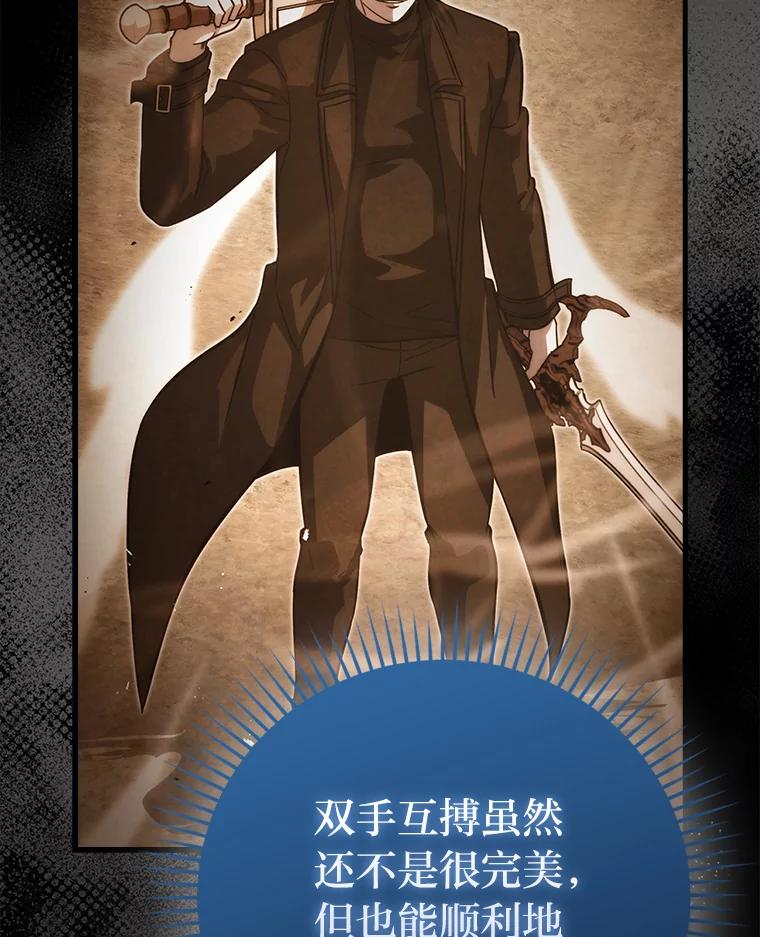 《勇士非也，魔王是也》60.第一次更新段位 第27页