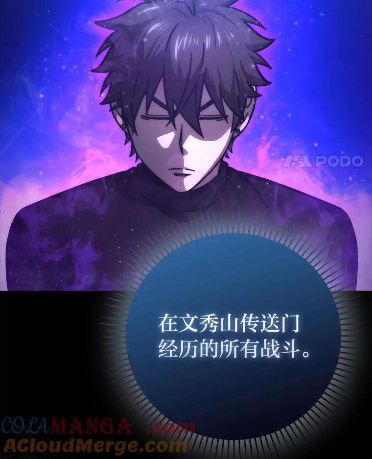 《勇士非也，魔王是也》60.第一次更新段位 第25页