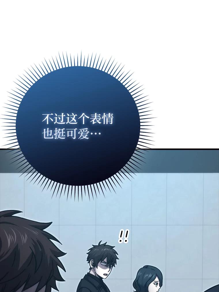 《勇士非也，魔王是也》60.第一次更新段位 第83页