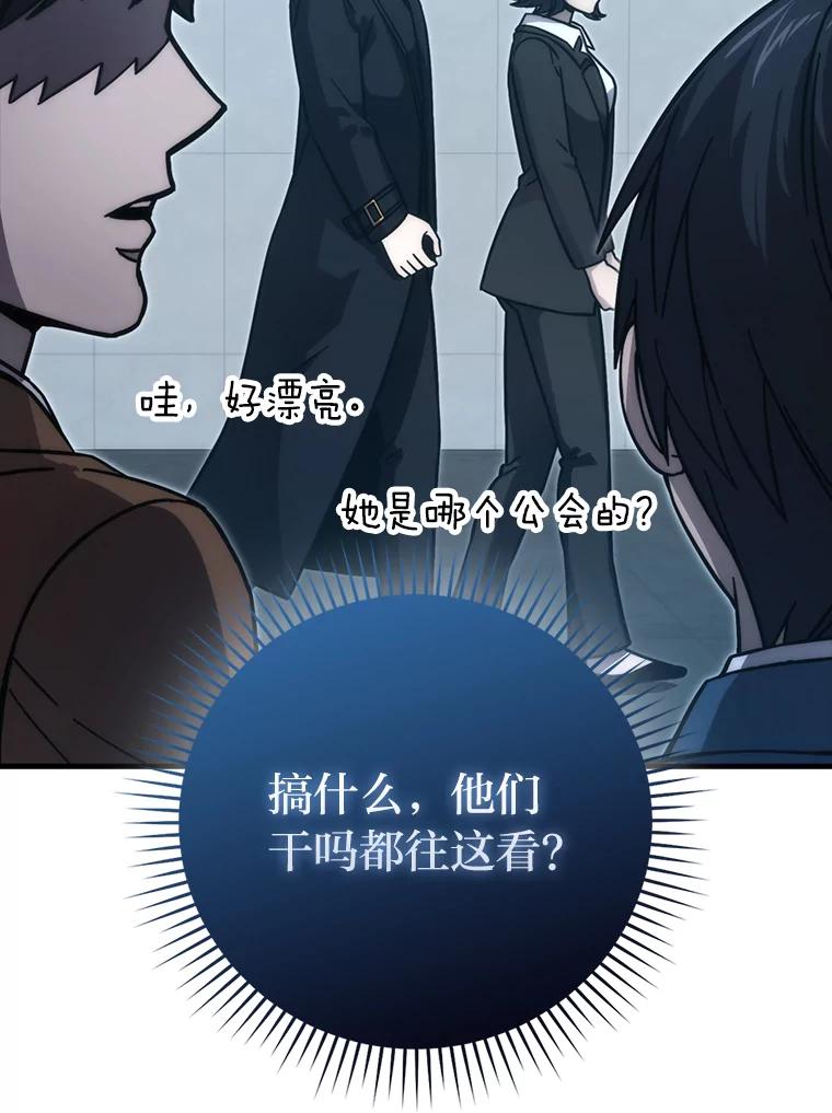 《勇士非也，魔王是也》60.第一次更新段位 第84页