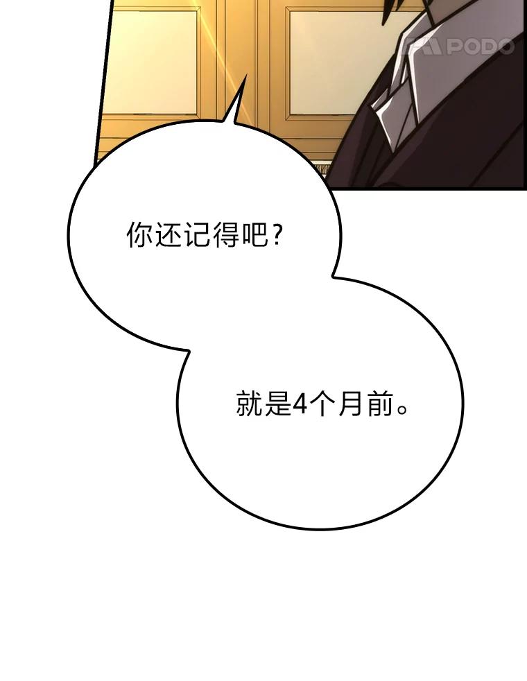 《勇士非也，魔王是也》60.第一次更新段位 第136页
