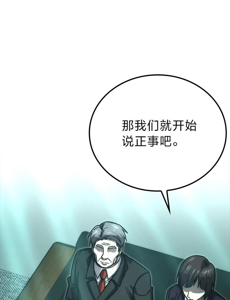 《勇士非也，魔王是也》61.新段位认证 第32页