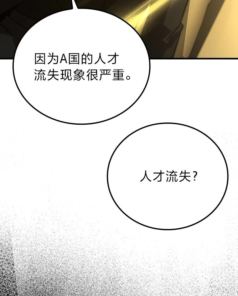 《勇士非也，魔王是也》61.新段位认证 第103页